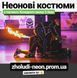Гнучкий неон для світного костюма. Є всі кольори. 1м+ блочок бат. 1м гнучкого неону+інв.бат фото 9