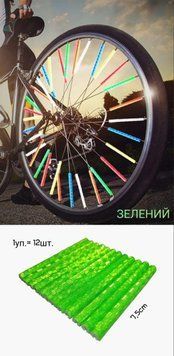 Катафоти (світловідбиваючі) накладки на шприхи велосипеда. Колір ЗЕЛЕНИЙ. Підвищена видимість та безпека на дорозі. 0144) ЗЕЛИНИЙ. фото