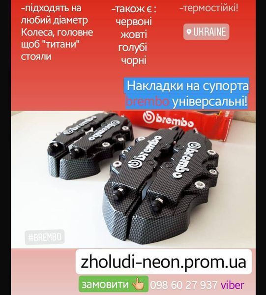 Накладка на суппорт brembo "carbon" R15-18"диски. R15-18" carbon фото