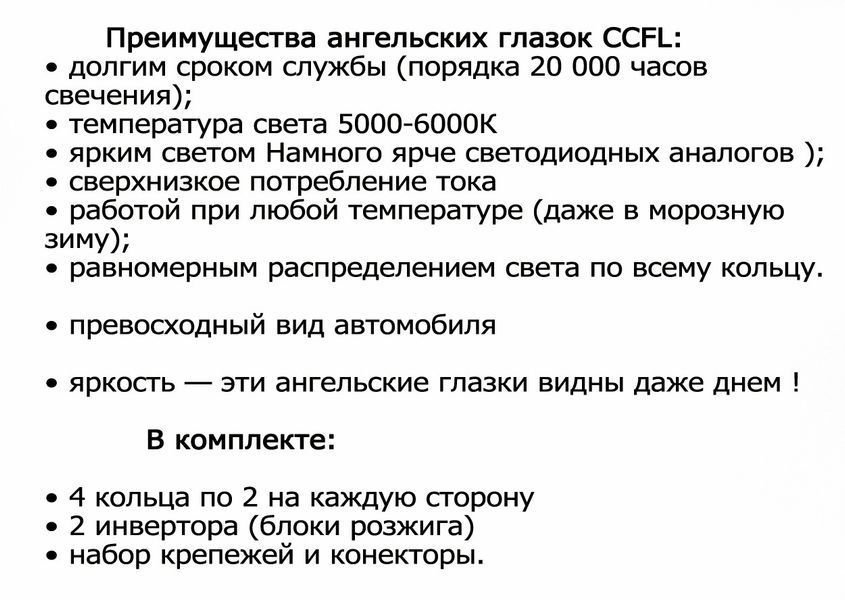 АНГЕЛЬСЬКІ ОЧЕНЯТА на бмв E36, E38, E39, Е46. Angel eyes CCFL BMW E36, E38, E39, Е46. Колір - жовті. 01 E36,E38,E39,Е46жовті фото