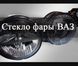 Стекло фары ВАЗ 2106 (2103). Ближние 1шт. Ближнє фото 1