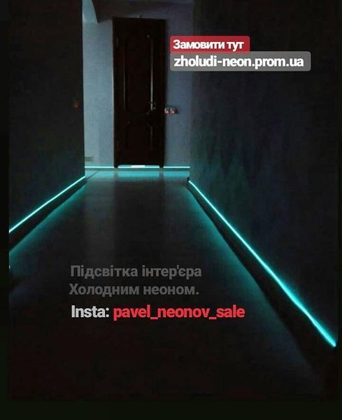 Подсветка коридора. Ціна за 1м неону+інвертор 1м неона +інвертор фото