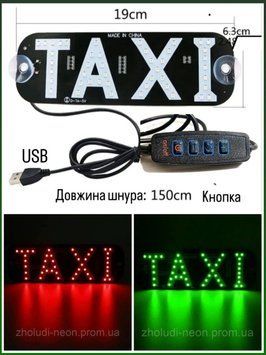Яркая светодиодная табличка такси "TAXI". USB. Red-Green с кнопкой ругулировки яркости. Цвет красный+зеленый.. TAXI012RED-GREEN-reguljuv фото