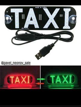 Яркая светодиодная табличка TAXI такси с кнопкой и USB 19х6.3 см универсальная авто подсветка на лобовое стекло на присосках красн TAXI011-Red-Green-USB фото