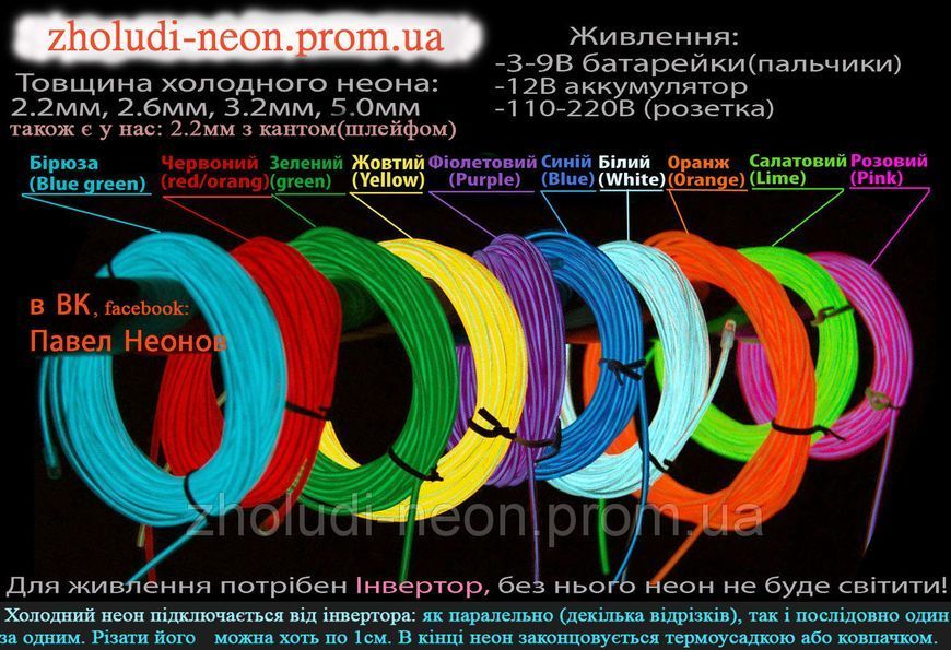 Вивіска з Холодного неона Улюбленою) 3147826961 фото