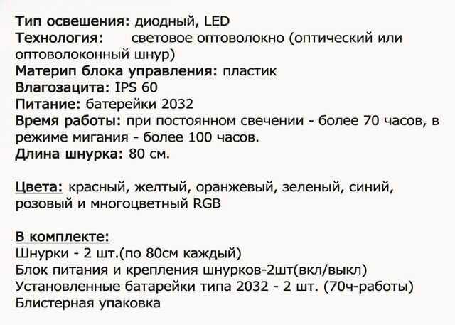 как сделать шнурки светящимися картинки